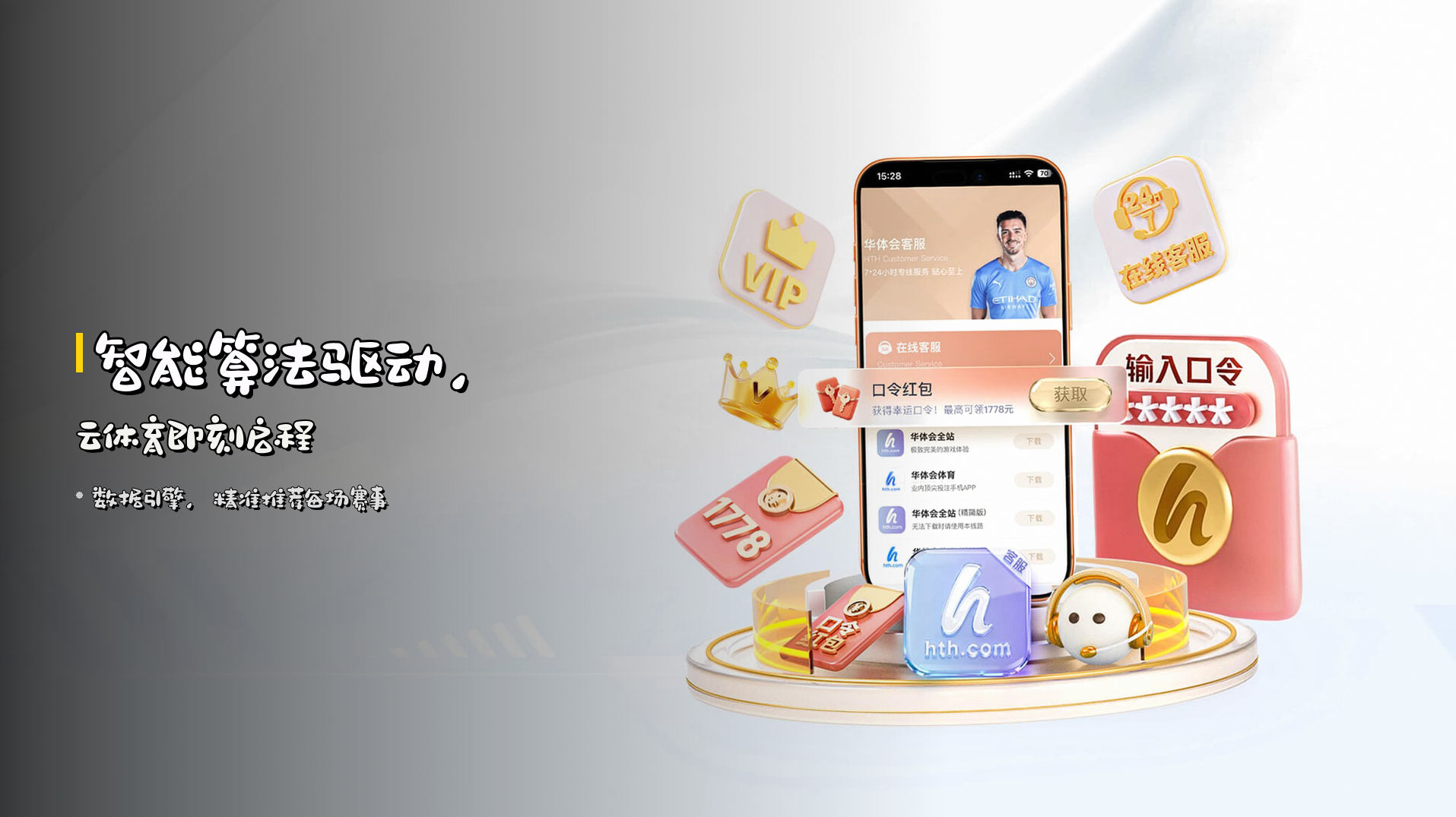 云体育app(中国)官网