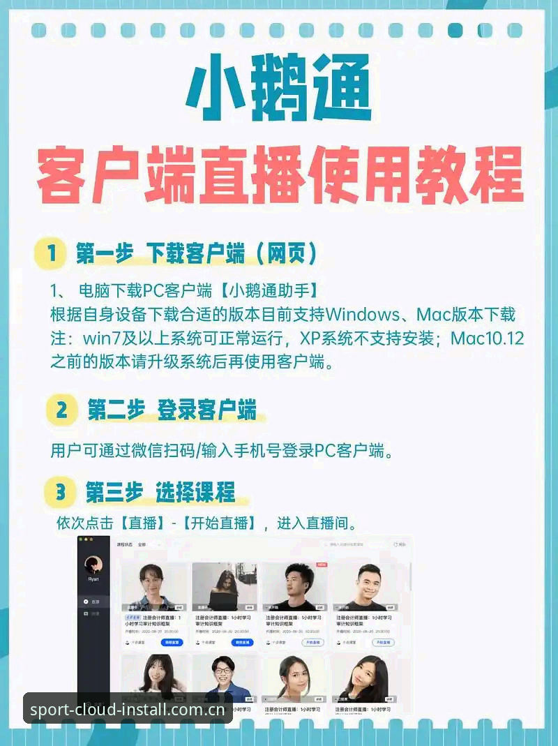 云体育平台 云体育平台实用指南:从注册到直播观赛的完整操作手册