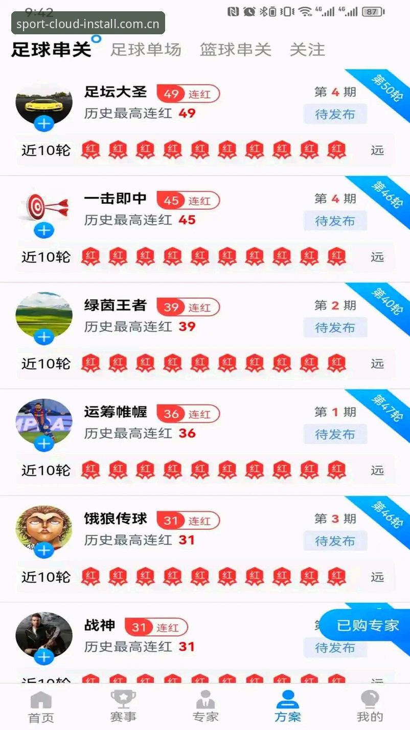 云体育最新版本 云体育最新版本v3.1.3详解:47.5MB安装包带来的全新体育体验