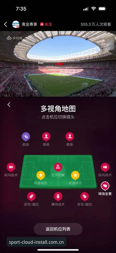云体育使用教程评测 世界杯观赛受阻背后的政治博弈与全球体育旅游格局深度解析